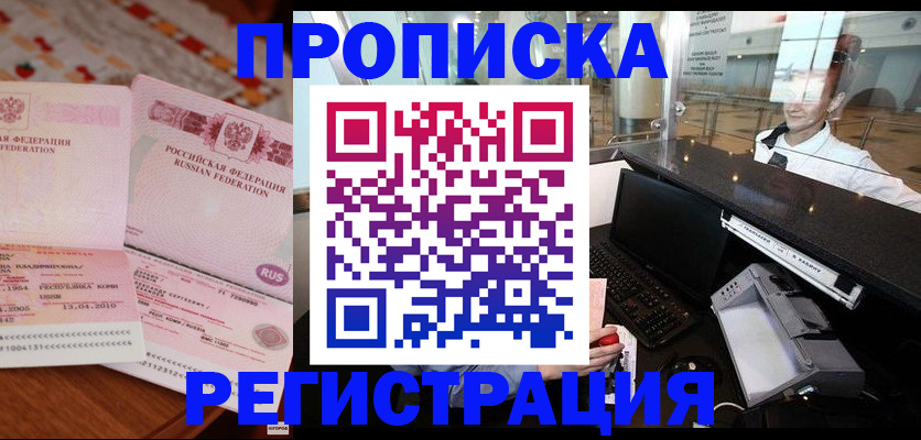 временная регистрация законно в Ессентуках